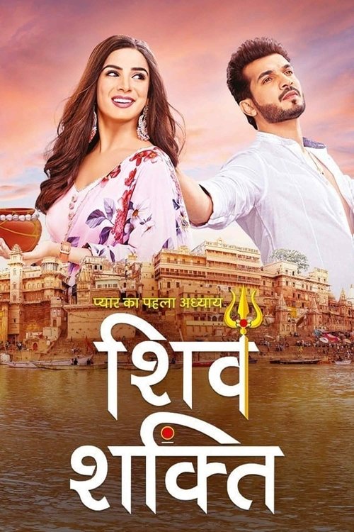 Pyaar Ka Pehla Adhyaya - Shiv Shakti official trailer poster