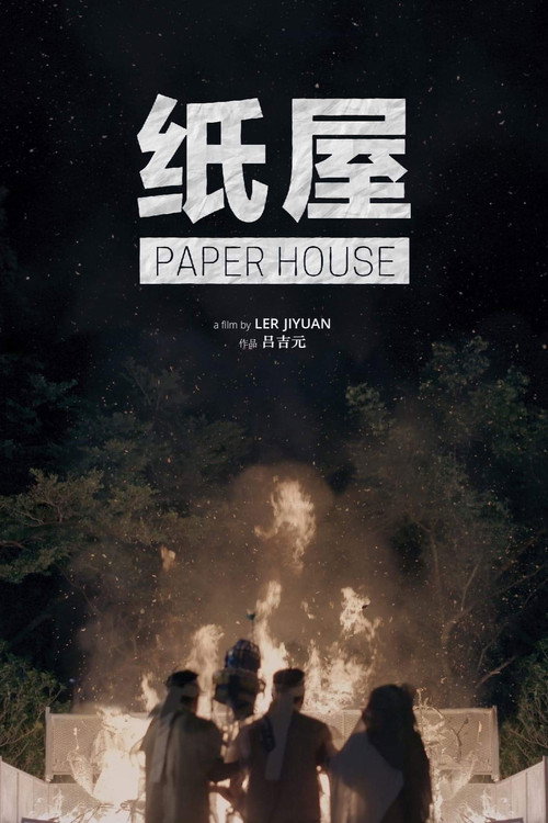 Paper House official trailer poster