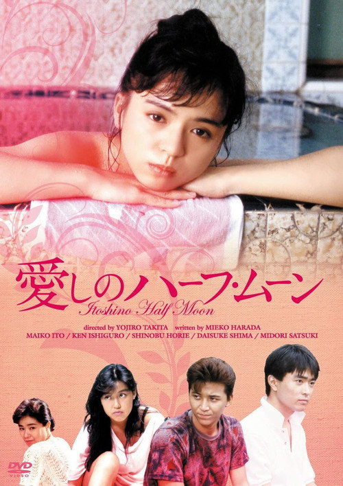 The Half Moon official trailer poster