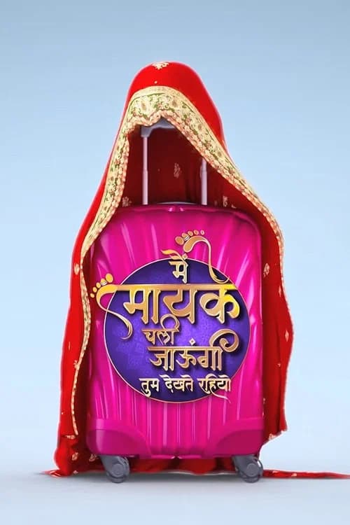 Main Maike Chali Jaungi Tum Dekhte Rahiyo official trailer poster