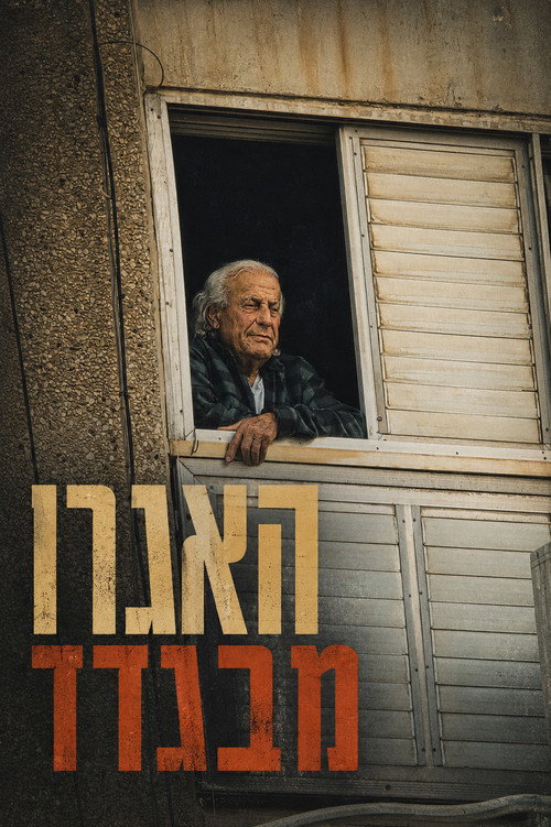 The Baghdadi Collector official trailer poster