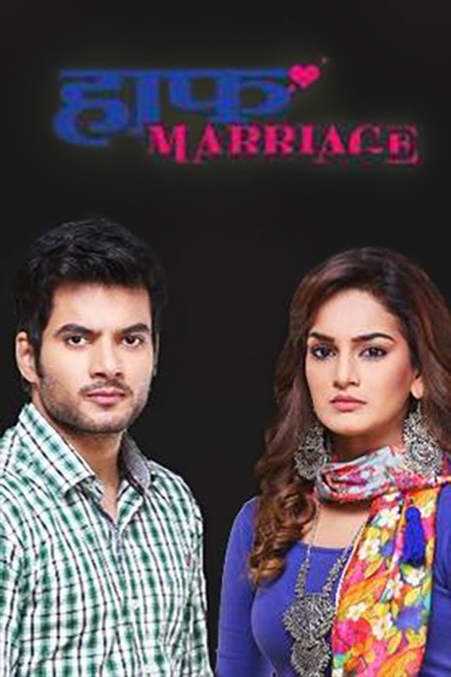 Half Marriage official trailer poster