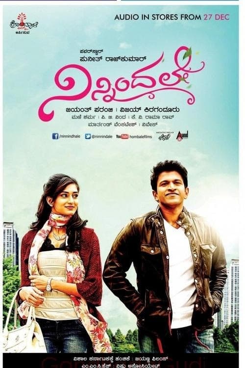 Ninnindale official trailer poster