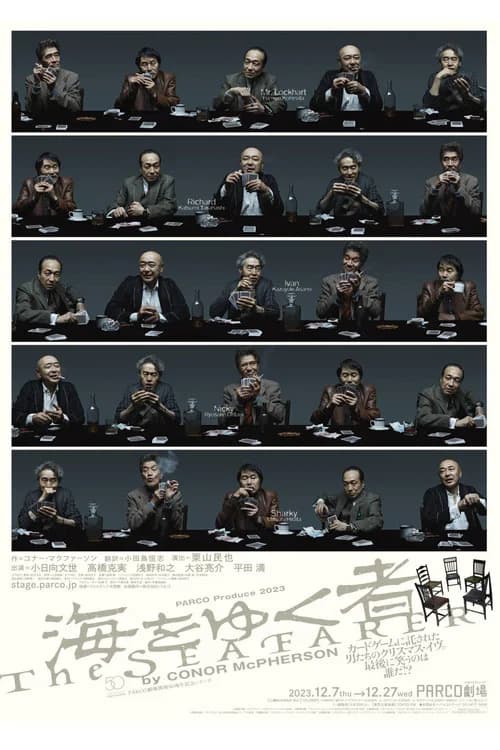 The Seafarer official trailer poster