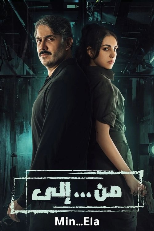 From ... To official trailer poster