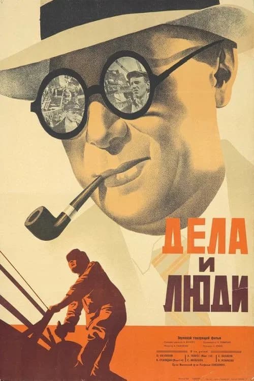 Men and Jobs official trailer poster