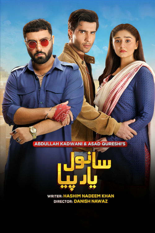 Sanwal Yaar Piya official trailer poster