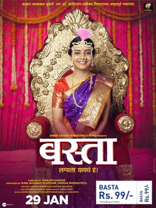 Basta official trailer poster