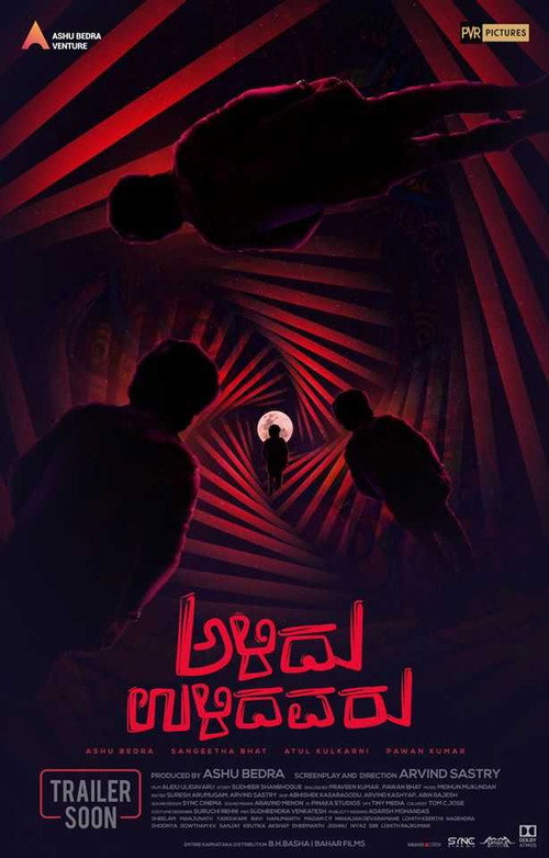 Alidu Ulidavaru official trailer poster