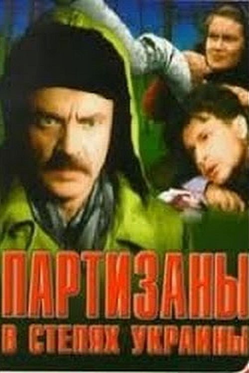 Guerrillas in the Steppes of Ukraine official trailer poster