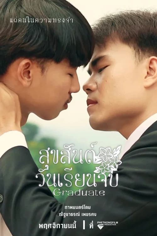 GRADUATE official trailer poster