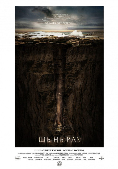 Deep Well official trailer poster