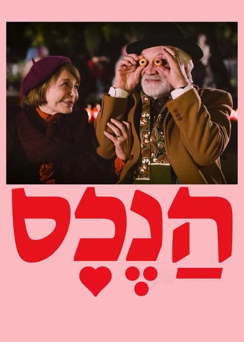 The Property official trailer poster