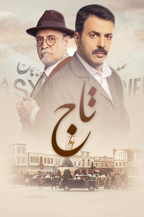 Taj official trailer poster