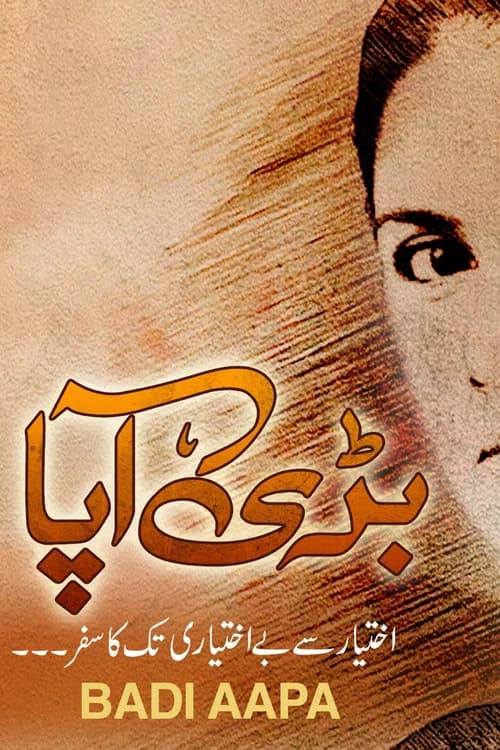 Badi Aapa official trailer poster