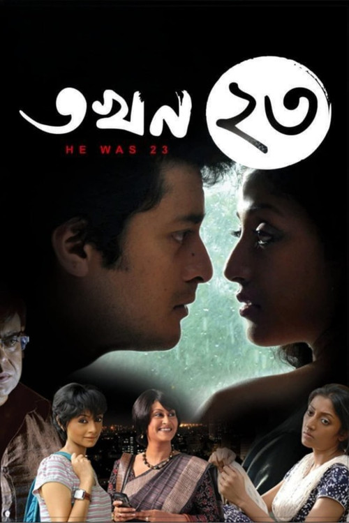 Takhan Teish official trailer poster