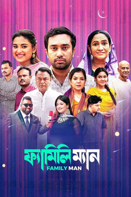 Family Man official trailer poster