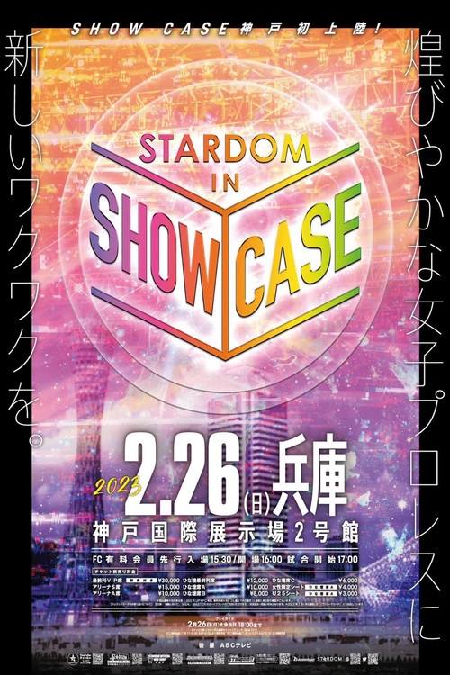 Stardom in Showcase Vol. 4 official trailer poster