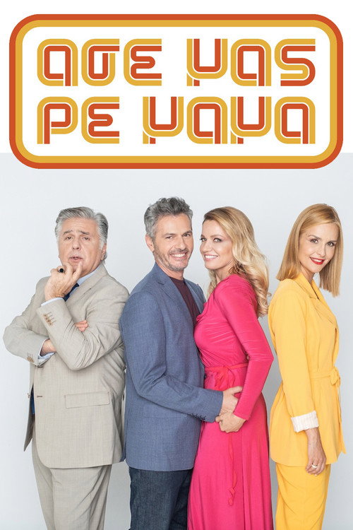 Άσε Μας Ρε Μαμά official trailer poster