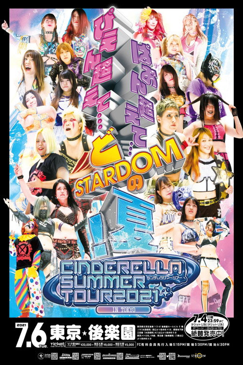 Stardom Cinderella Summer Tour 2021 in Tokyo ~ Day 1 official trailer poster