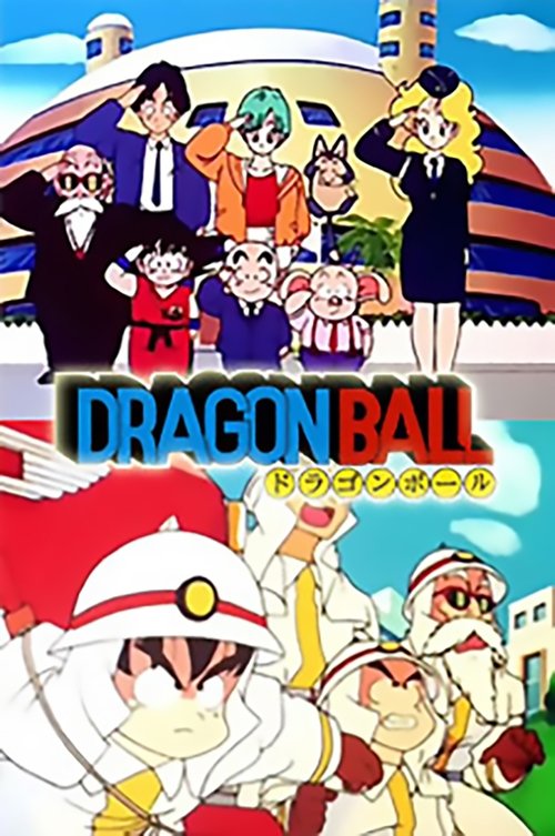 Goku's Fire Brigade official trailer poster
