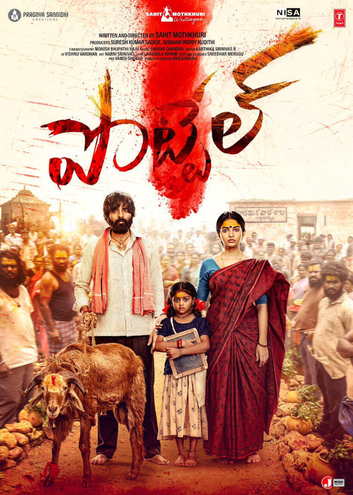 Pottel official trailer poster