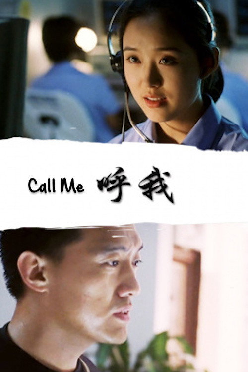 Call Me official trailer poster