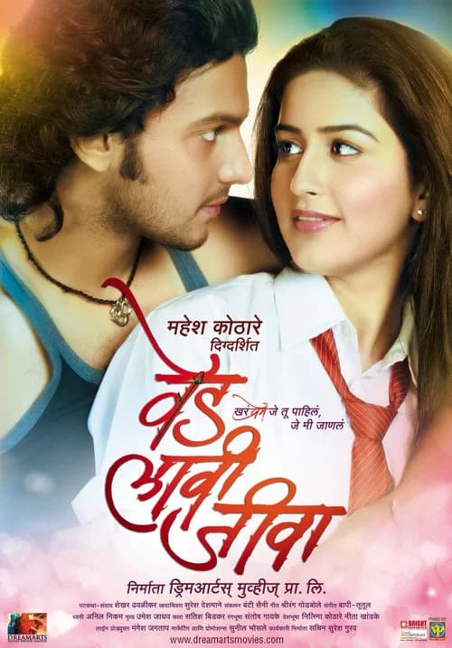 Ved Laavi Jeeva official trailer poster