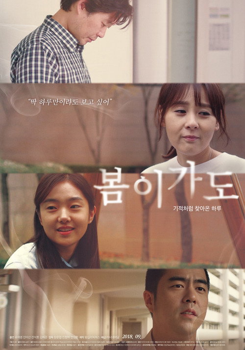 After Spring official trailer poster