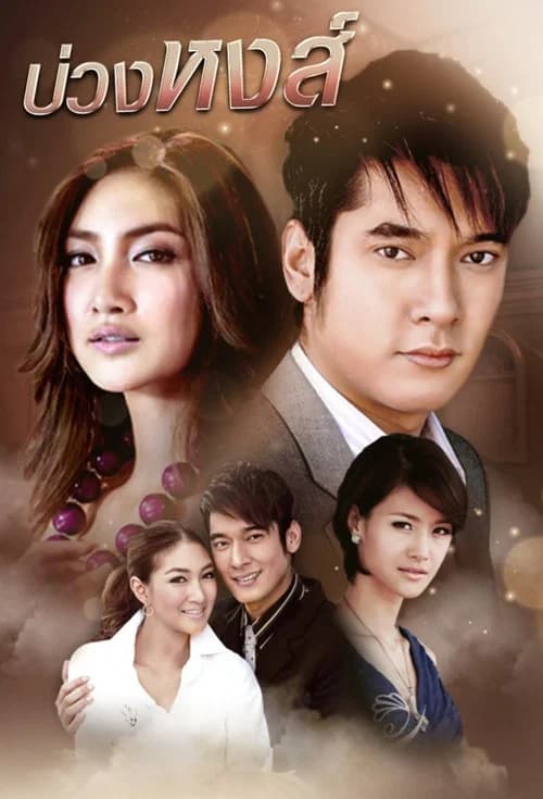 Buang Hong official trailer poster
