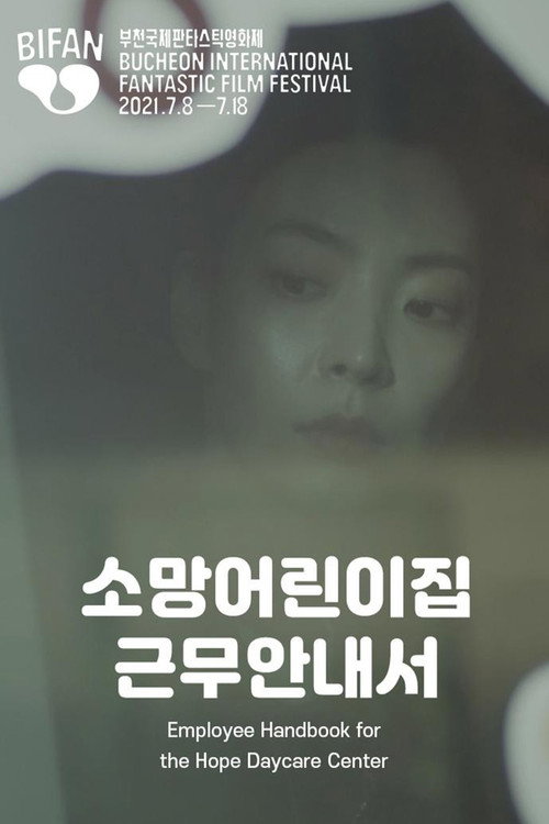 Employee Handbook for the Hope Daycare Center official trailer poster