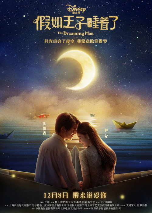 The Dreaming Man official trailer poster