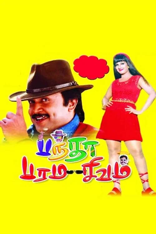 Banda Paramasivam official trailer poster
