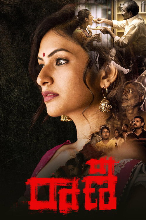 Raani official trailer poster