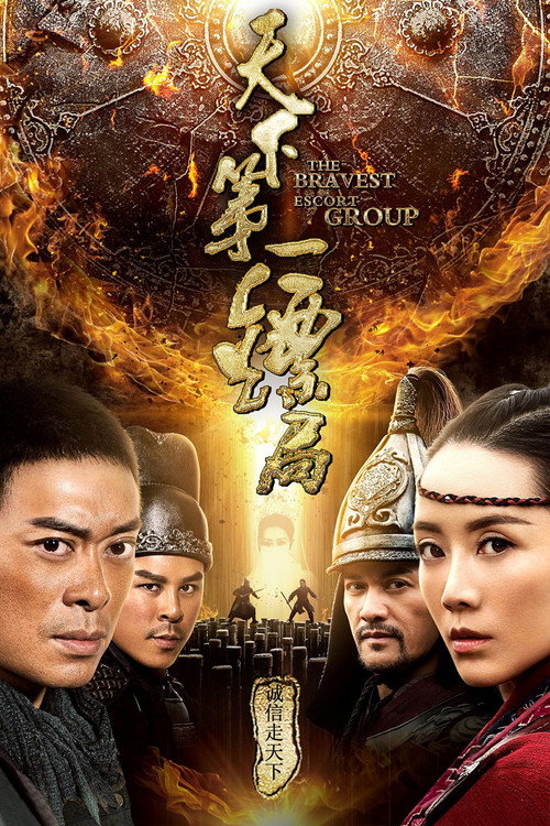 The Bravest Escort Group official trailer poster