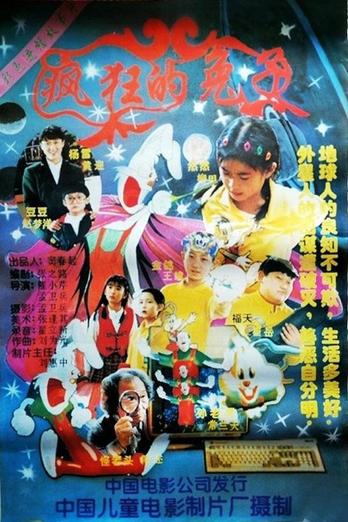 Crazy Rabbit official trailer poster