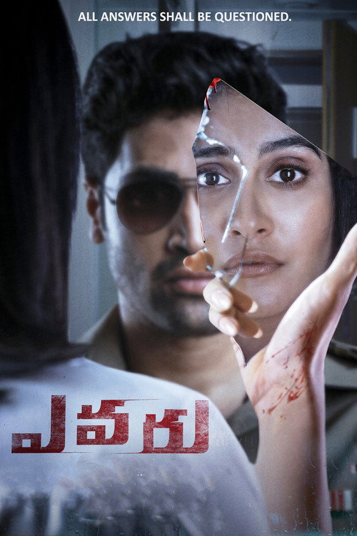Evaru official trailer poster