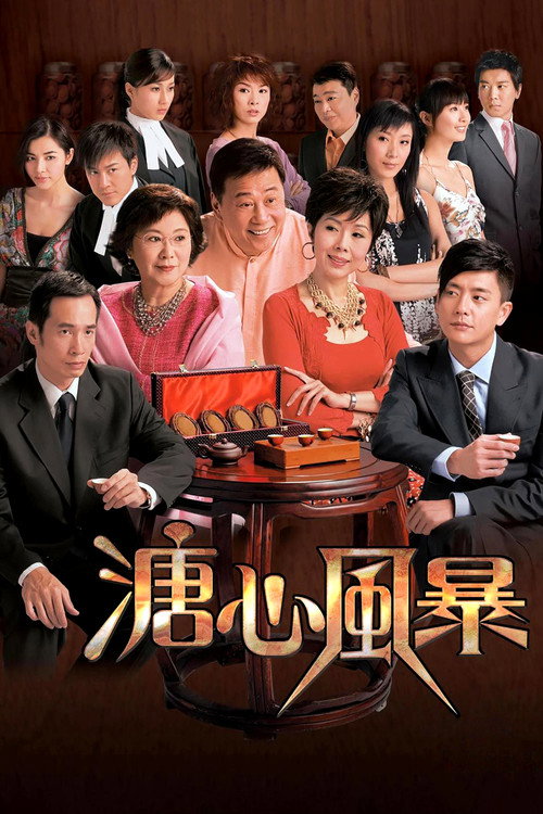 Heart of Greed official trailer poster