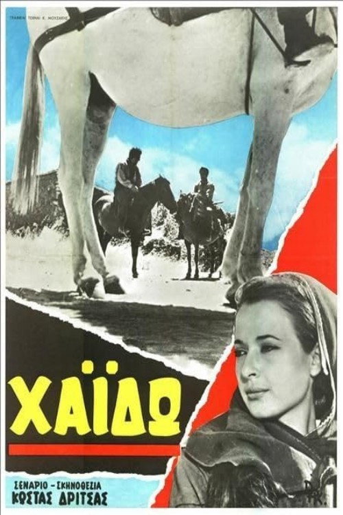 Χάιδω official poster