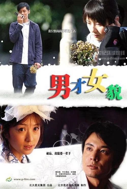 Love in the City official trailer poster