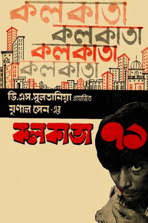 Calcutta 71 official trailer poster