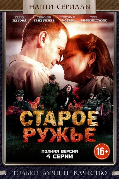 Old Gun official trailer poster