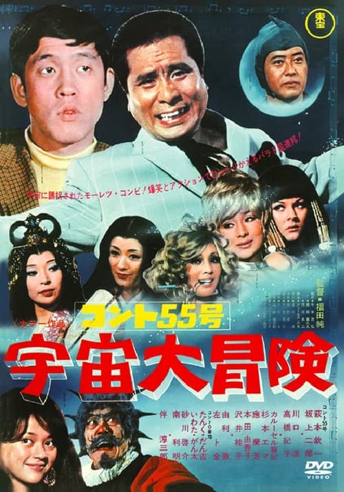 Konto 55: Grand Outer Space Adventure official trailer poster