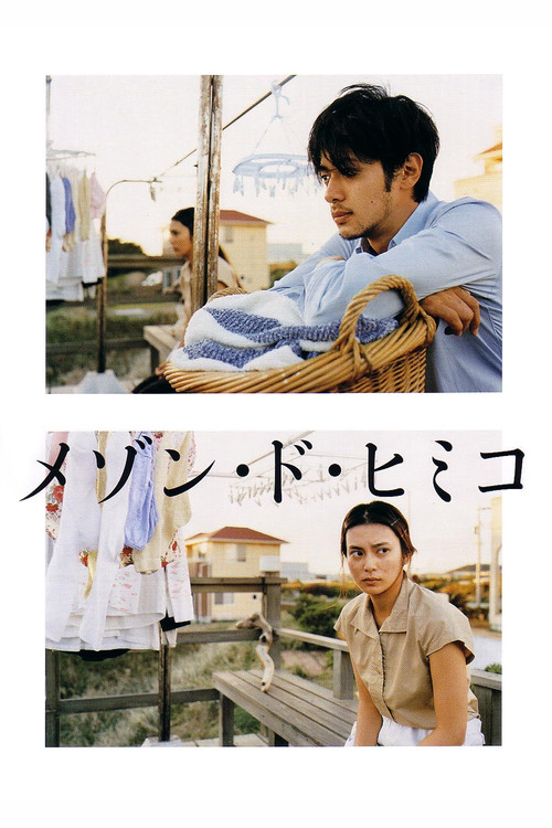 La Maison de Himiko official trailer poster