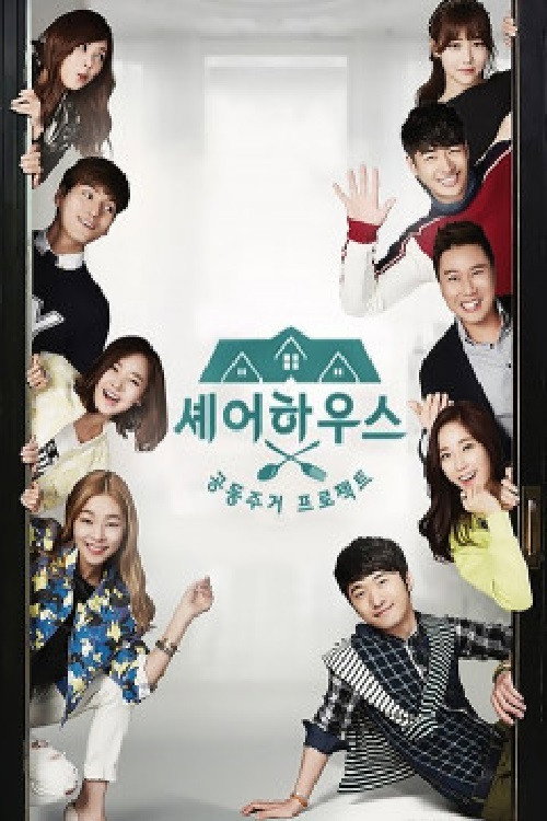 Share House official trailer poster