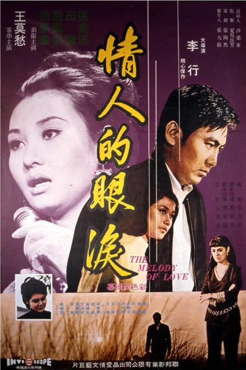 The Melody of Love official trailer poster