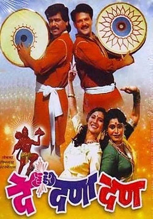 De Dana Dan official trailer poster