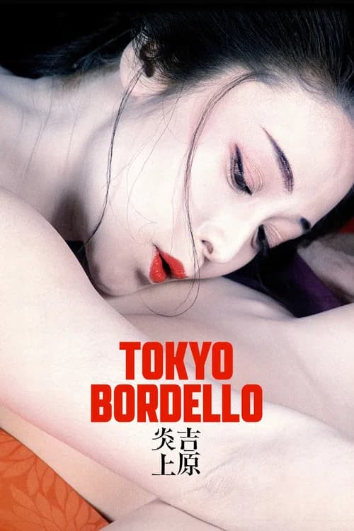Tokyo Bordello official trailer poster
