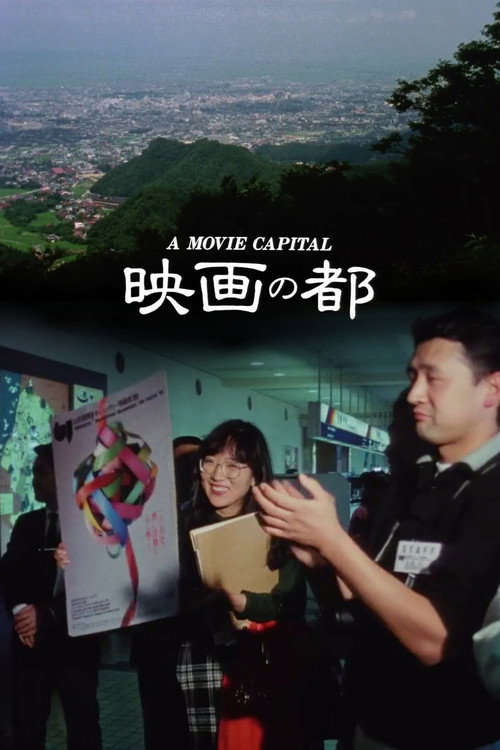 A Movie Capital official trailer poster