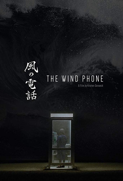 The Wind Phone official trailer poster